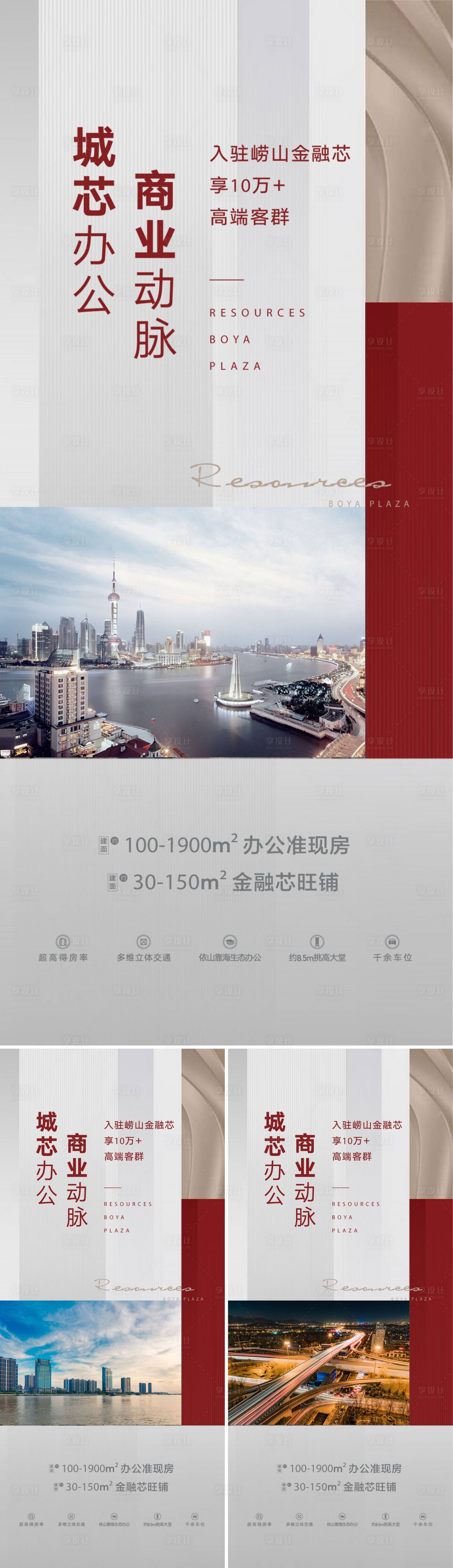 源文件下載【享設計】搜索編號：52560003341802038【地產價值點系列海報】