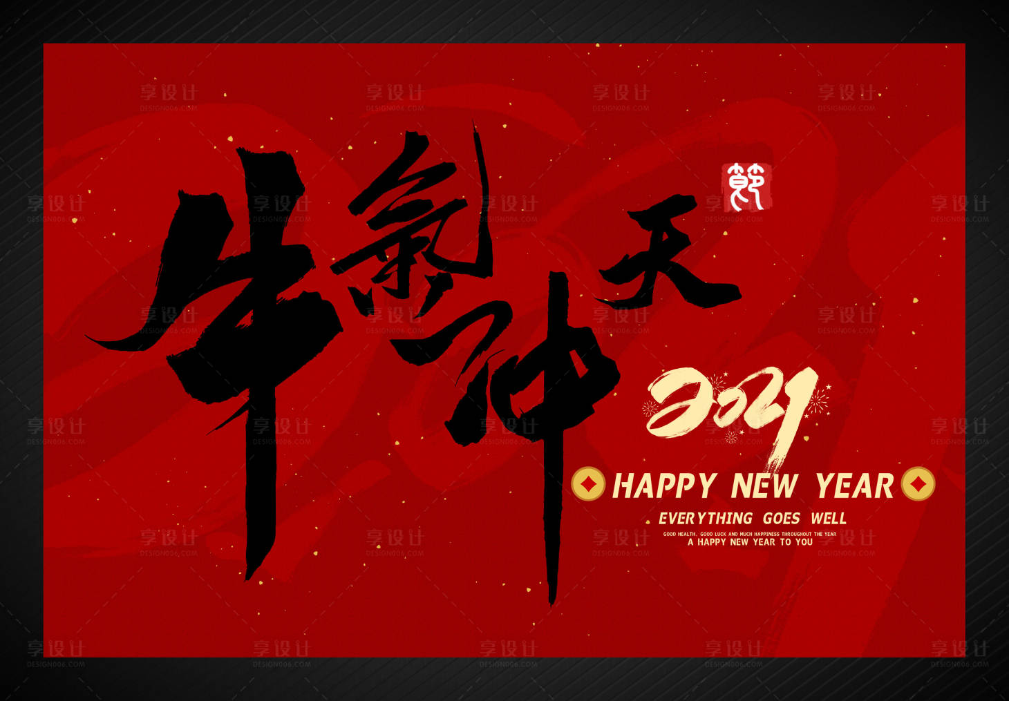 源文件下載【享設計】搜索編號：51490003337356544【2021牛年活動展板】