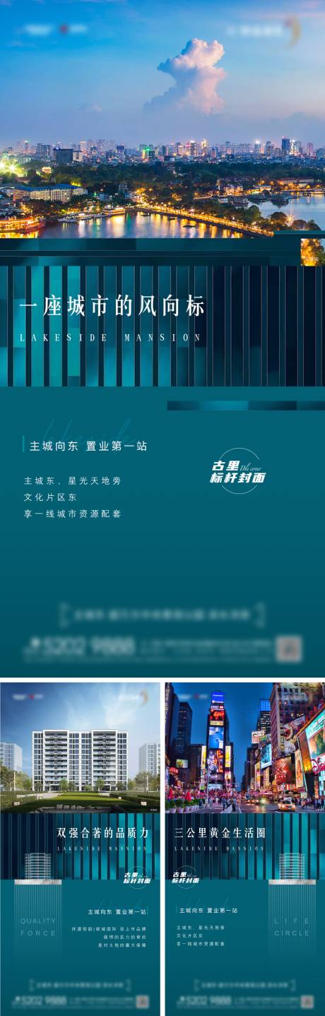 源文件下载【地产价值点配套系列海报】编号：19280003331751813