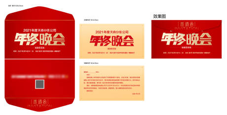 源文件下载【享设计】搜索编号：67580003261467197【邀请函】