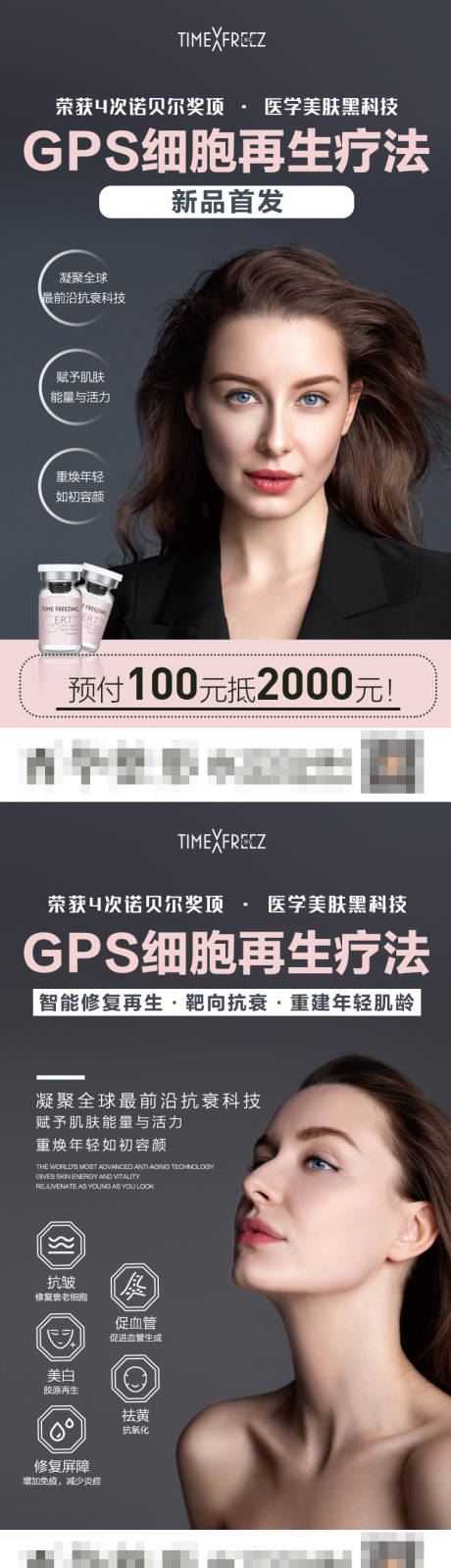 源文件下载【医美分享图】编号：20690003415784130