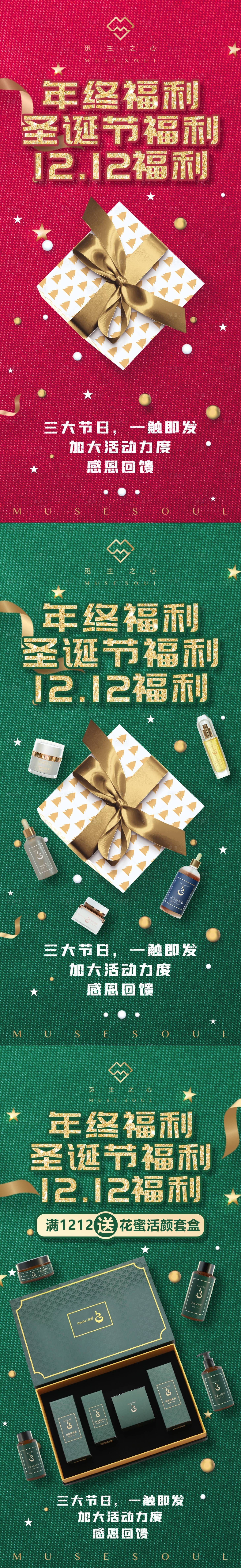 源文件下載【圣誕海報】編號：55300003373877180