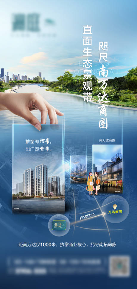 源文件下載【景觀價值點海報】編號：95920003409437772