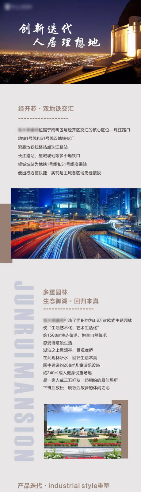 源文件下载【享设计】搜索编号：41110003190032738【房地产微信长图】