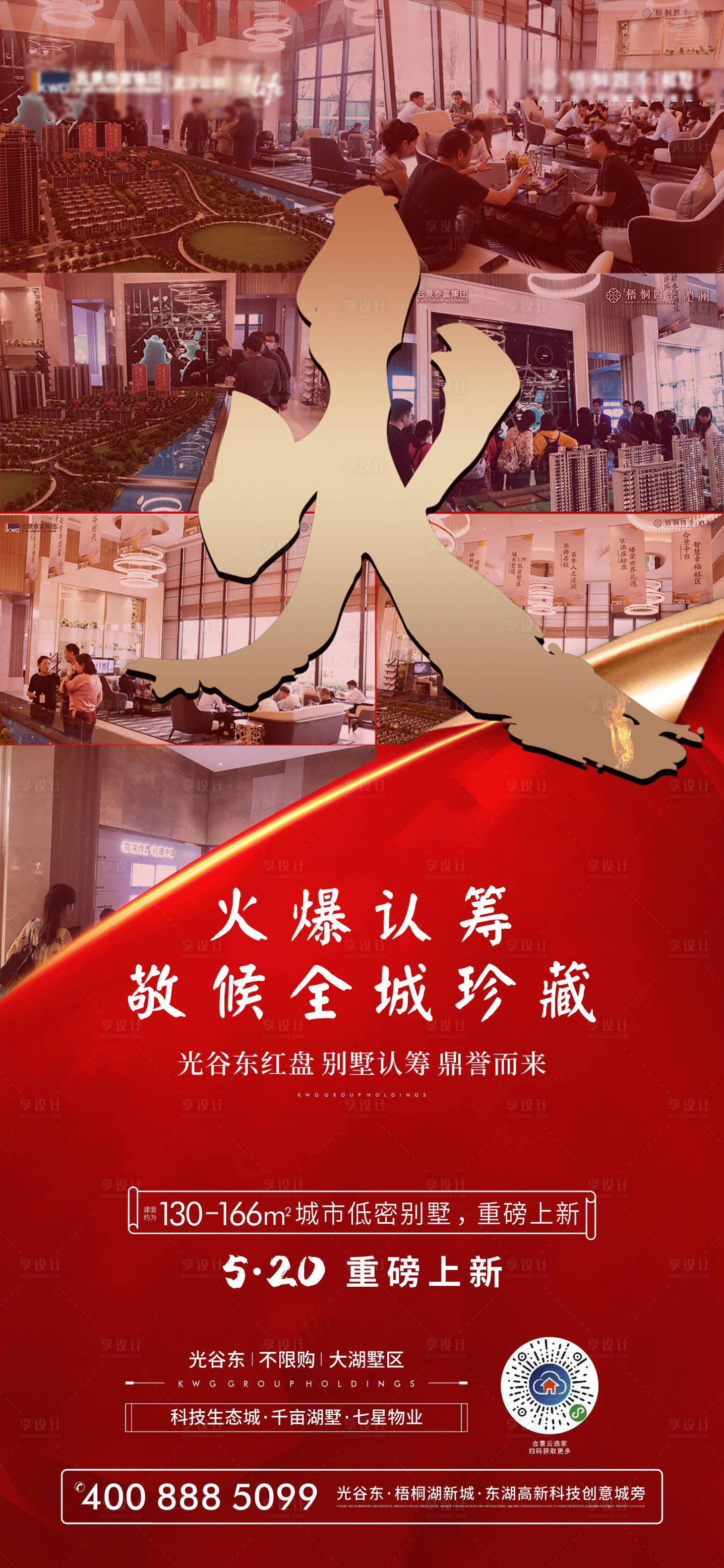 源文件下載【享設(shè)計】搜索編號：33700003196997163【熱銷海報】