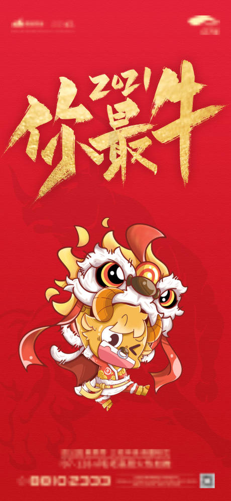 源文件下載【新年紅金海報】編號：95080003418818001