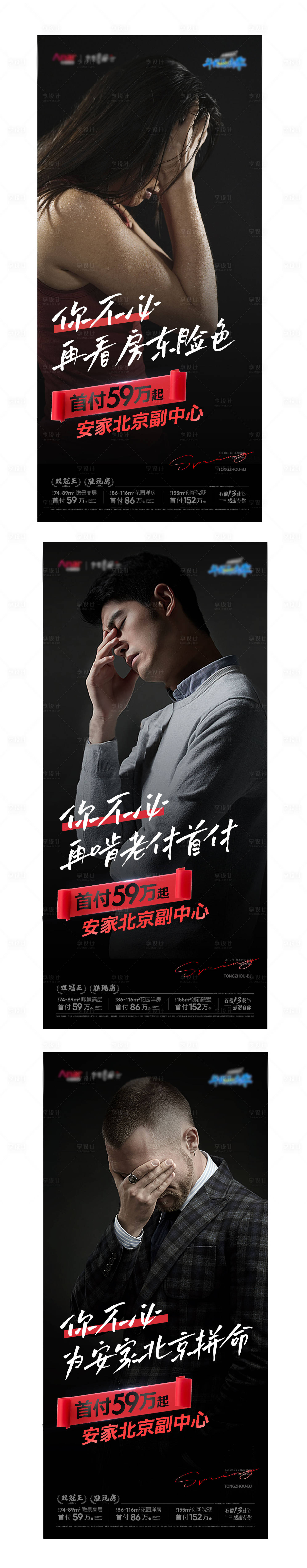 源文件下载【地产促销痛点海报】编号：84080003240694206