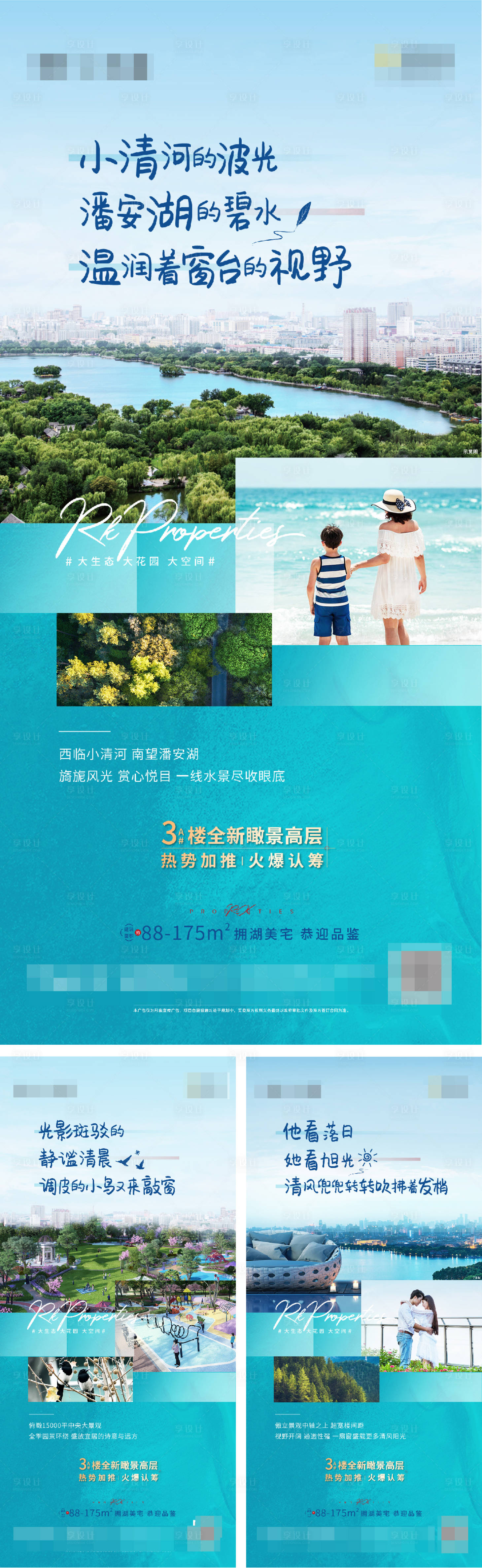 源文件下載【享設(shè)計(jì)】搜索編號(hào)：73670003140656693【園林價(jià)值單圖】