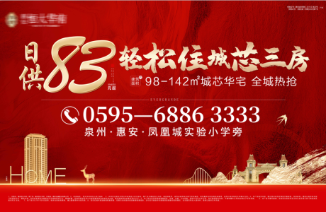 源文件下载【地产价值点展板 】编号：85770003404546963