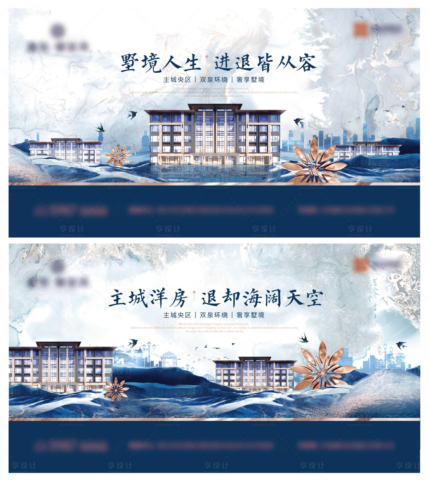 源文件下载【地产洋房别墅系列海报展板】编号：18990003382507171