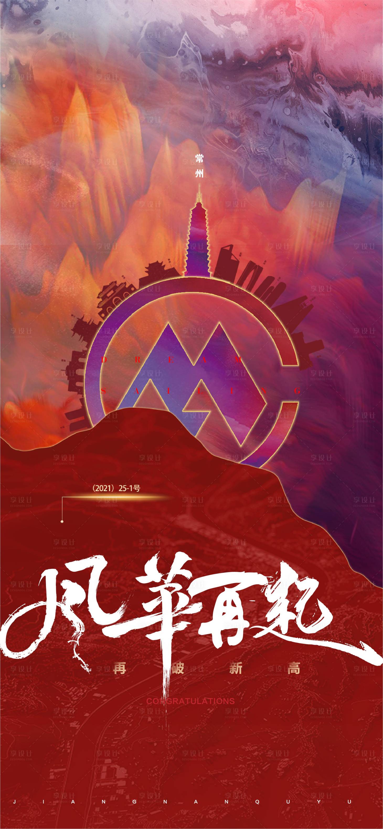 源文件下載【享設計】搜索編號：11490003219699697【地產土拍單圖】