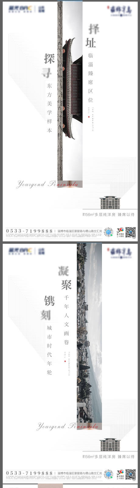 源文件下载【房地产价值点系列海报】编号：45200003263603350
