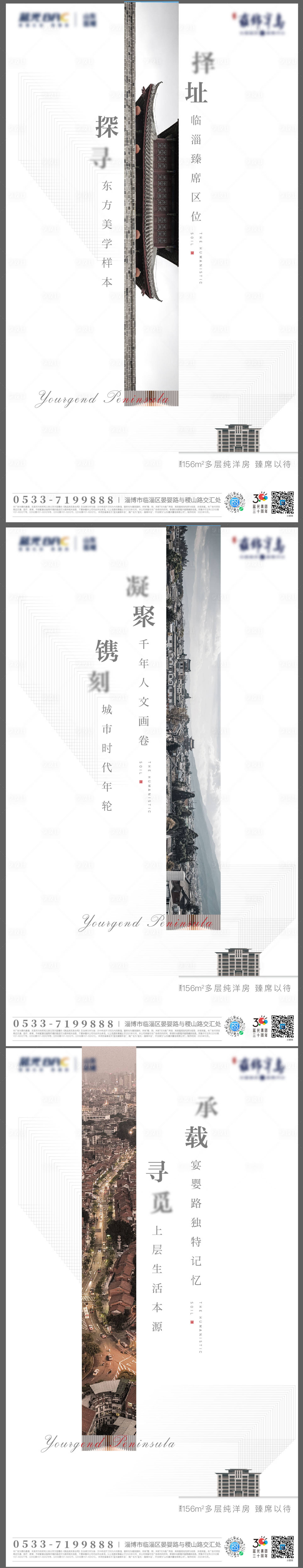 源文件下载【房地产价值点系列海报】编号：45200003263603350