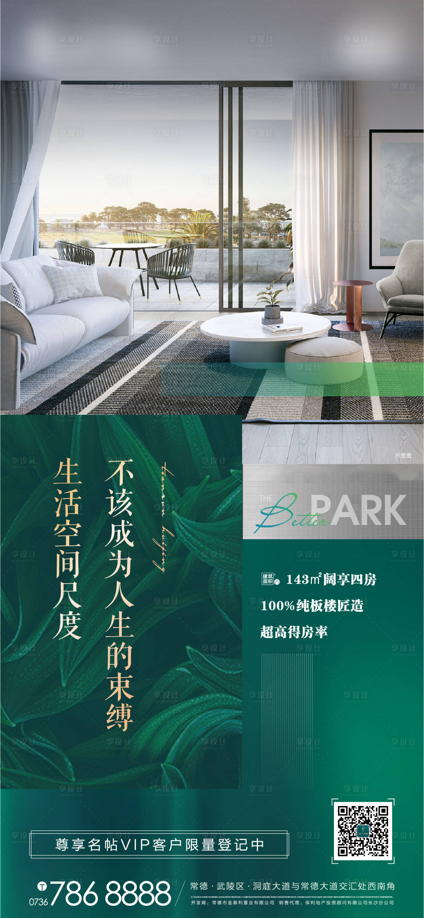 源文件下载【享设计】搜索编号：34760003341935941【微信户型系列】