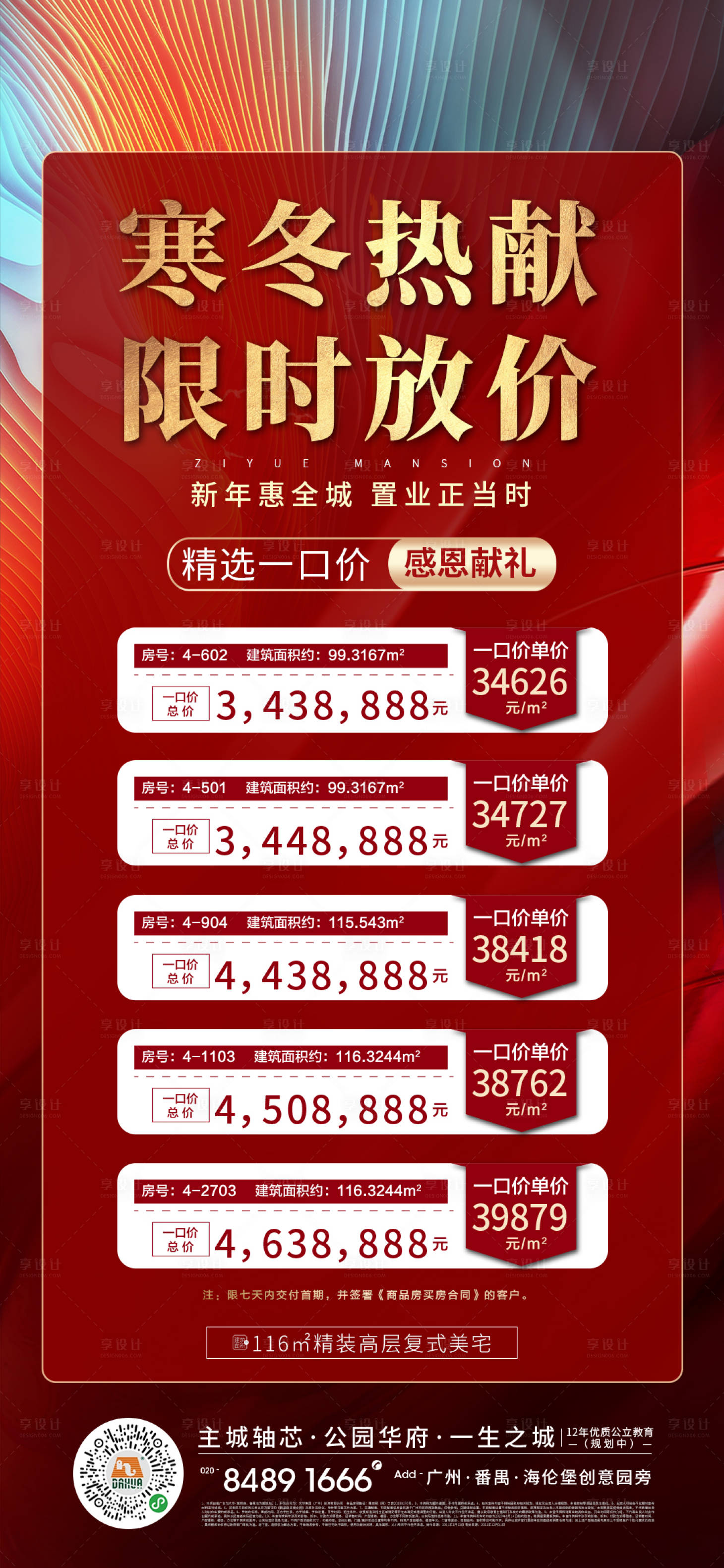 源文件下载【热销】编号：25880003372451140