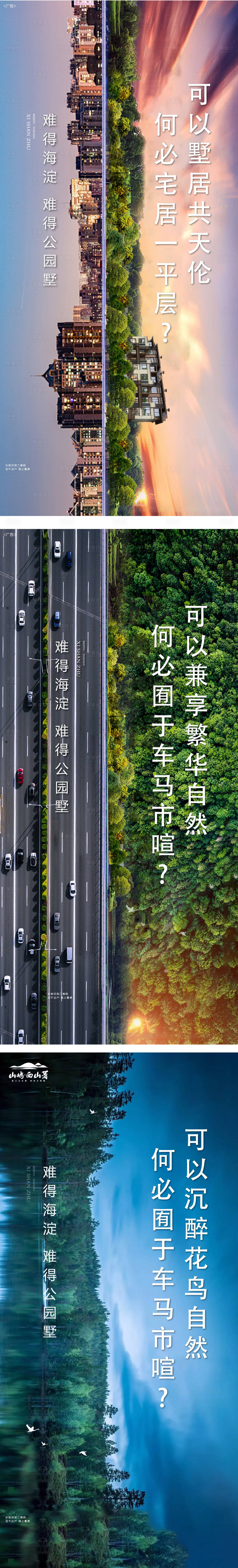 源文件下載【享設(shè)計(jì)】搜索編號：59640003310339317【房地產(chǎn)價值點(diǎn)對比系列海報(bào)】