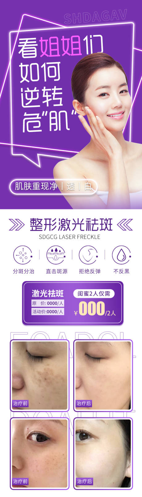 源文件下载【医美线雕案例海报】编号：48500003382115295