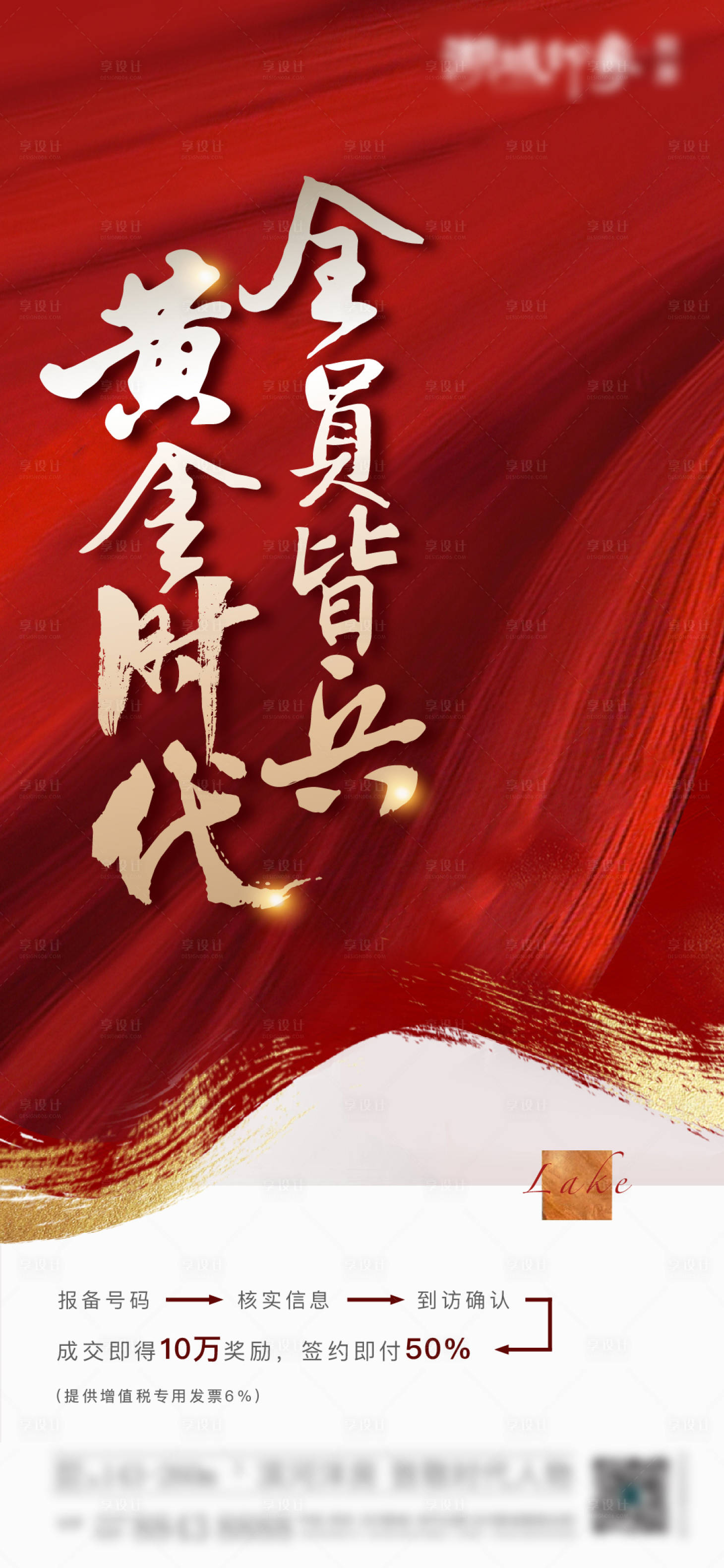 源文件下載【享設(shè)計(jì)】搜索編號(hào)：31980003182796109【人氣熱銷(xiāo)清盤(pán)激勵(lì)海報(bào)】