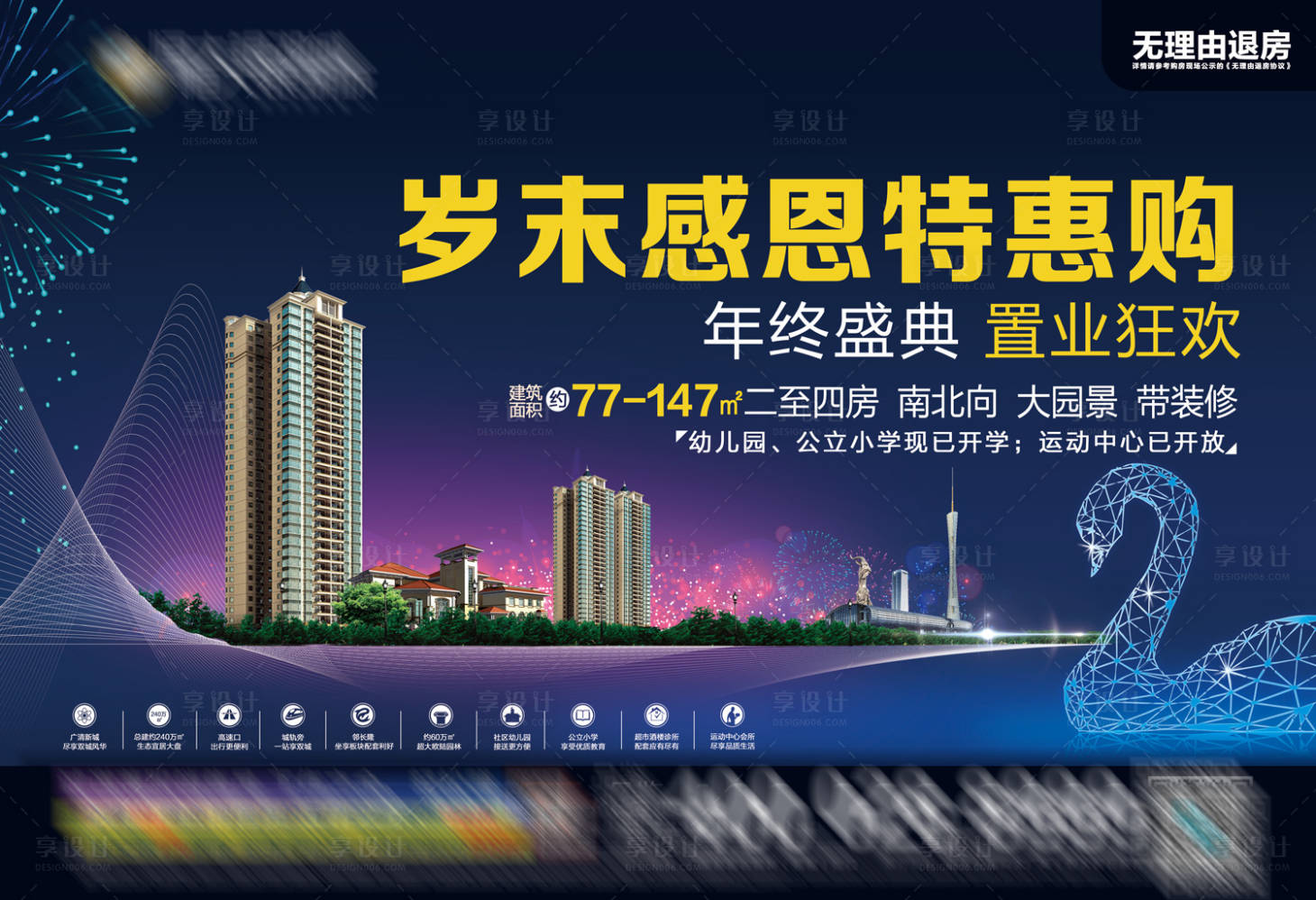 源文件下載【享設計】搜索編號：84340000040664274【大氣唯美房地產宣傳單廣告展板】