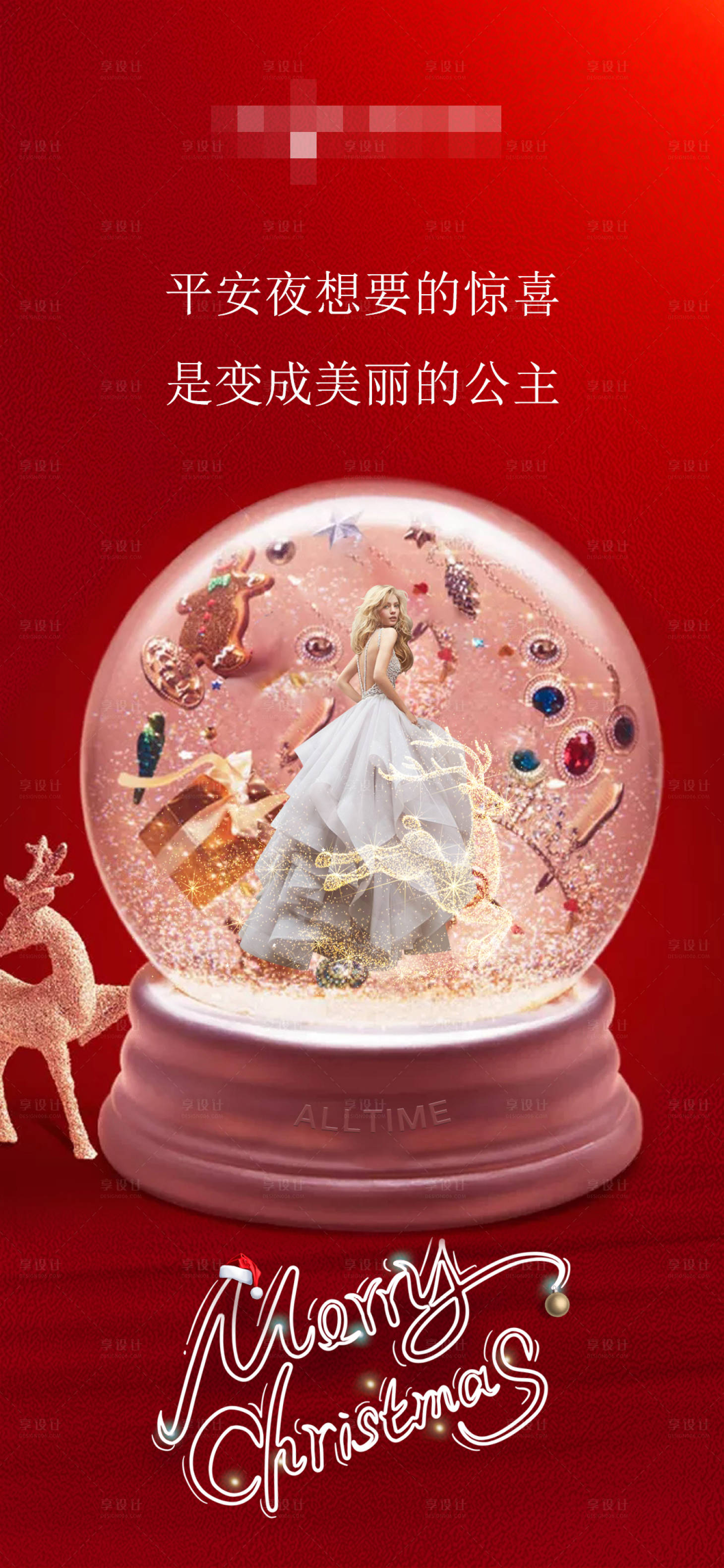 源文件下载【享设计】搜索编号：63280003424283414【医美 】