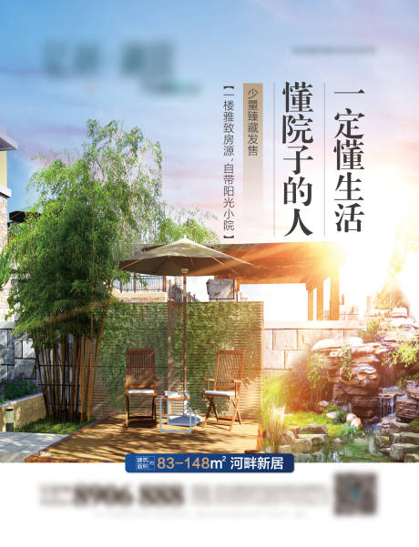 源文件下載【小院宣傳稿】編號：82850003231147762