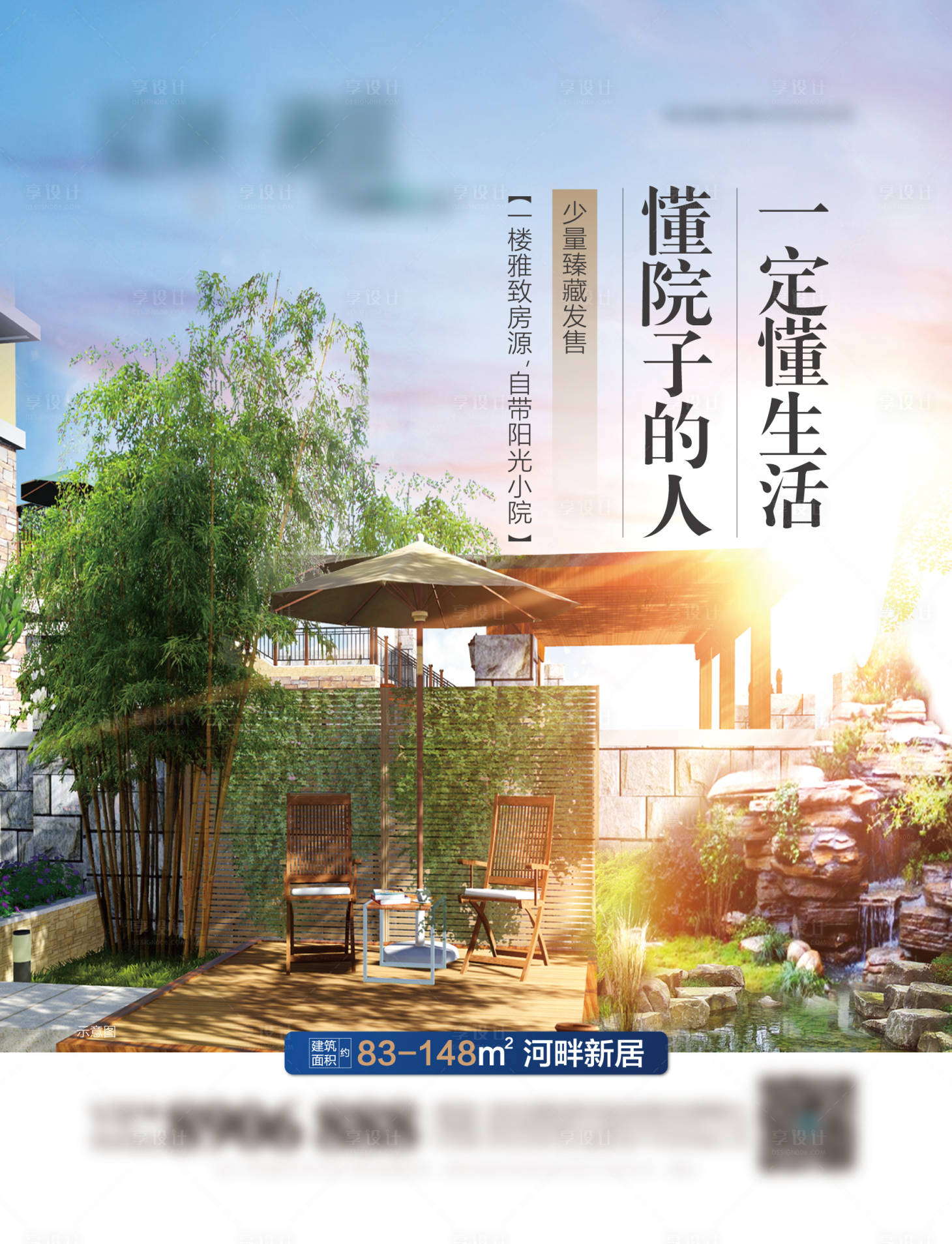 源文件下载【小院宣传稿】编号：82850003231147762