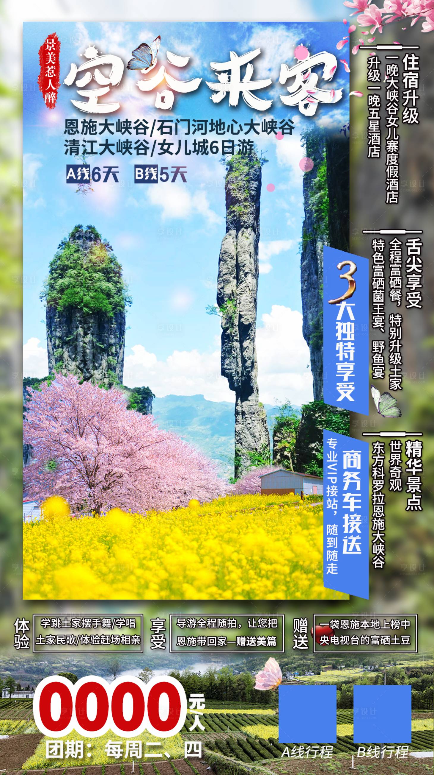 源文件下載【享設計】搜索編號：31380003379131090【空谷來客】