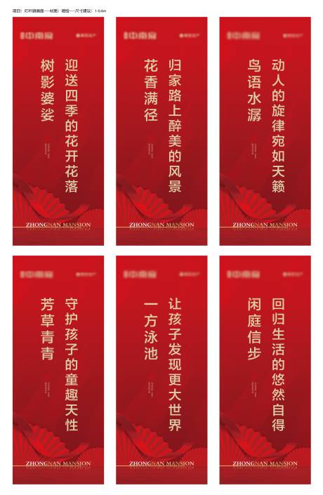 源文件下載【享設計】搜索編號：70080003150058911【地產新春氛圍道旗】