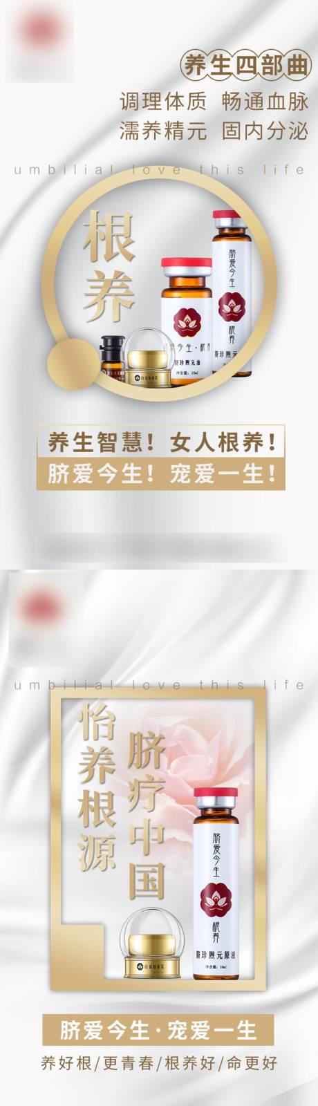 源文件下载【享设计】搜索编号：19740003321362830【养生朋友圈系列海报】