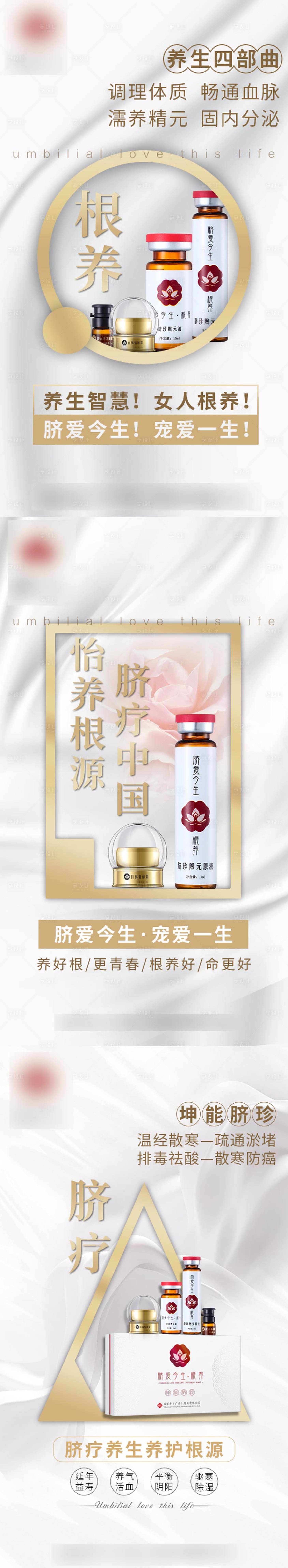 源文件下载【享设计】搜索编号：19740003321362830【养生朋友圈系列海报】