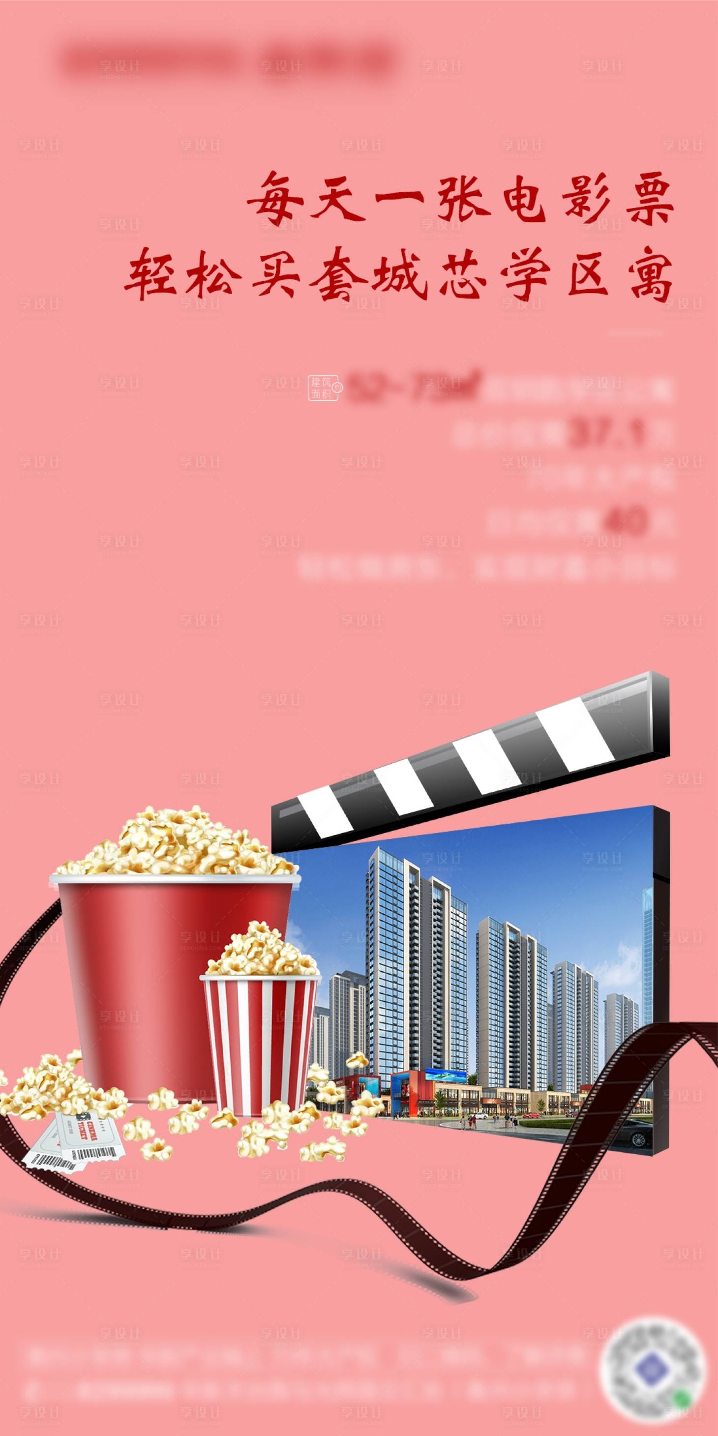 源文件下载【享设计】搜索编号：90760003316782925【公寓系列贴片】