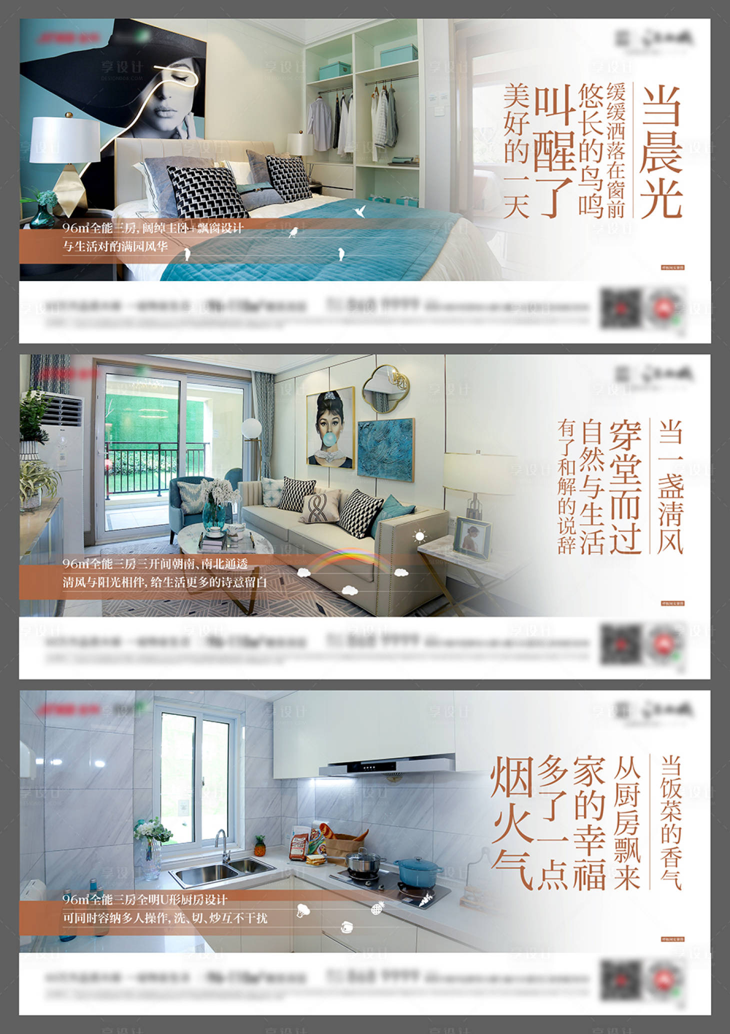 源文件下載【享設計】搜索編號：80870003236522836【地產高層洋房價值點配套系列海報】