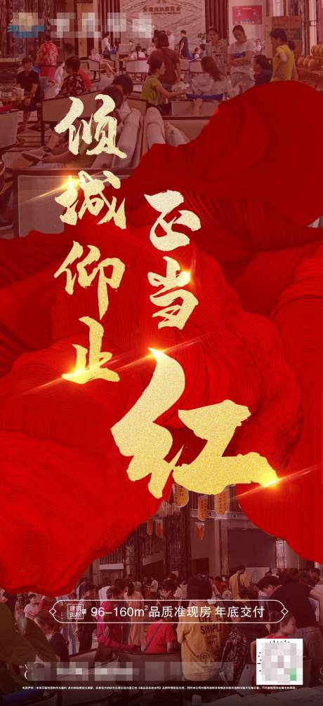 源文件下载【热销单图】编号：23720003384922766
