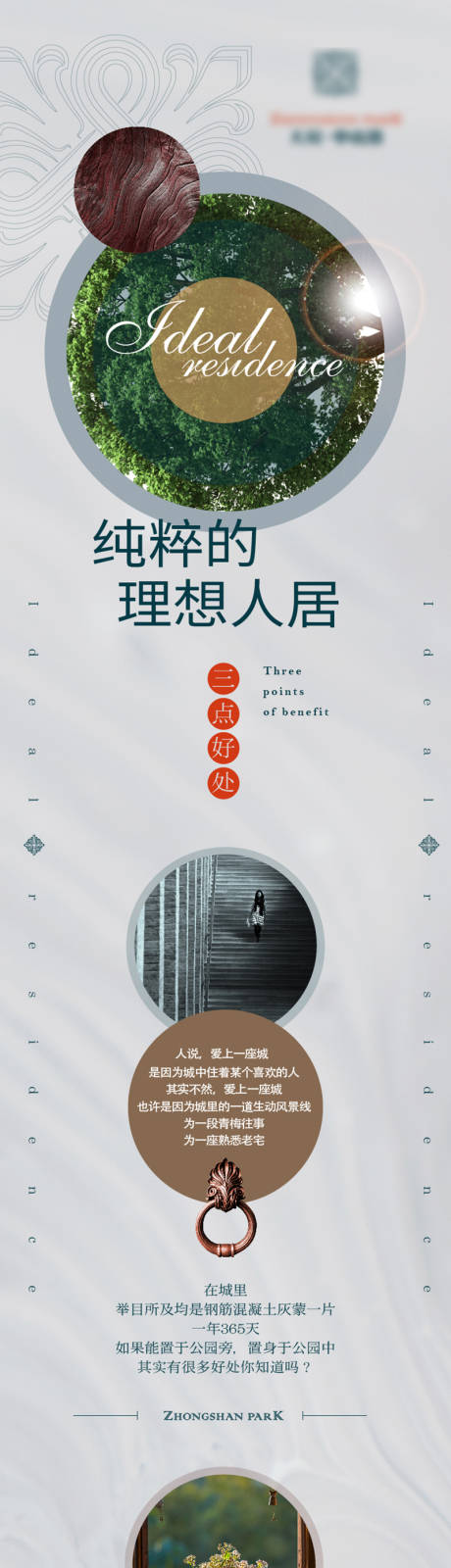 源文件下載【享設計】搜索編號：91190003223993846【地產項目賣點長微信】