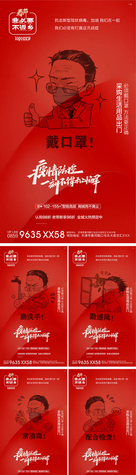 源文件下载【疫情】编号：81050003347291456