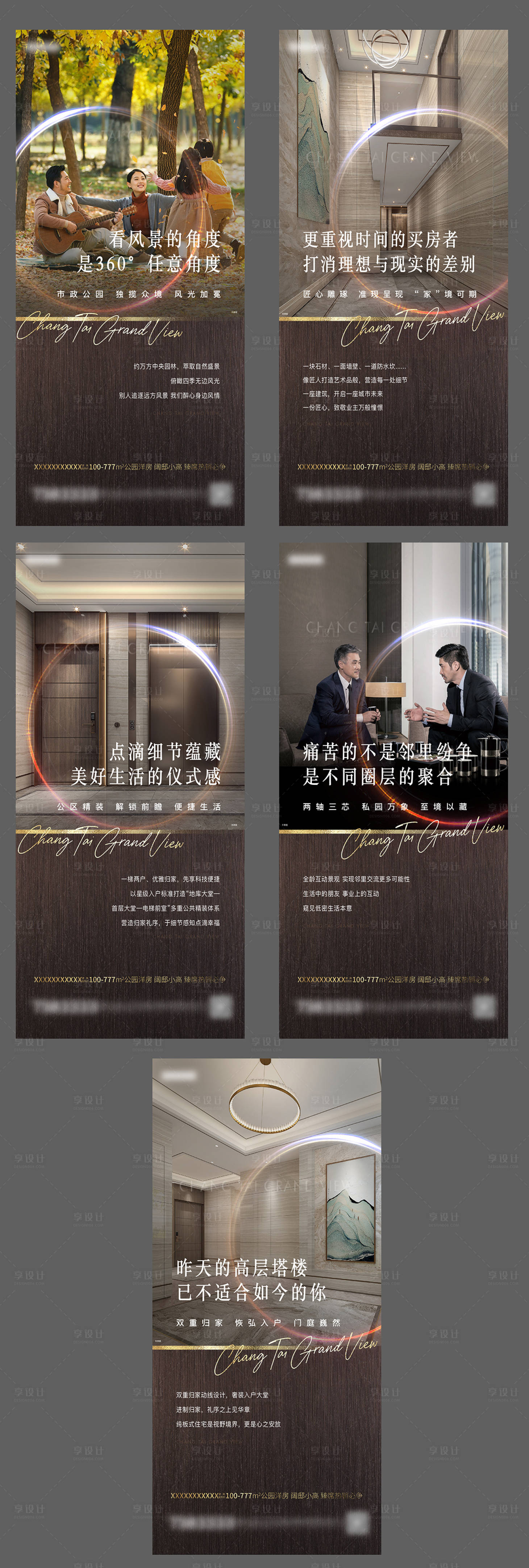 源文件下載【享設計】搜索編號：64210003164955012【價值點海報】