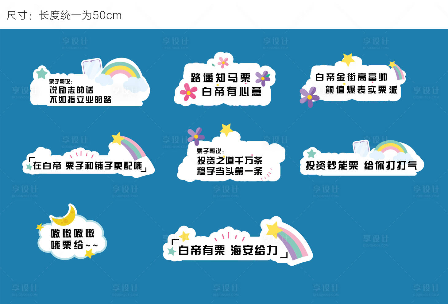 手举牌可爱云彩ai广告设计素材海报模板免费下载 享设计