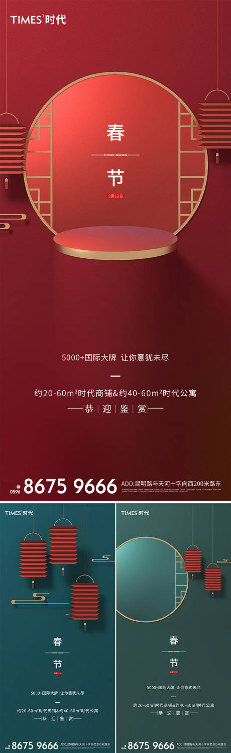 源文件下載【享設計】搜索編號：50270003164866241【新年】