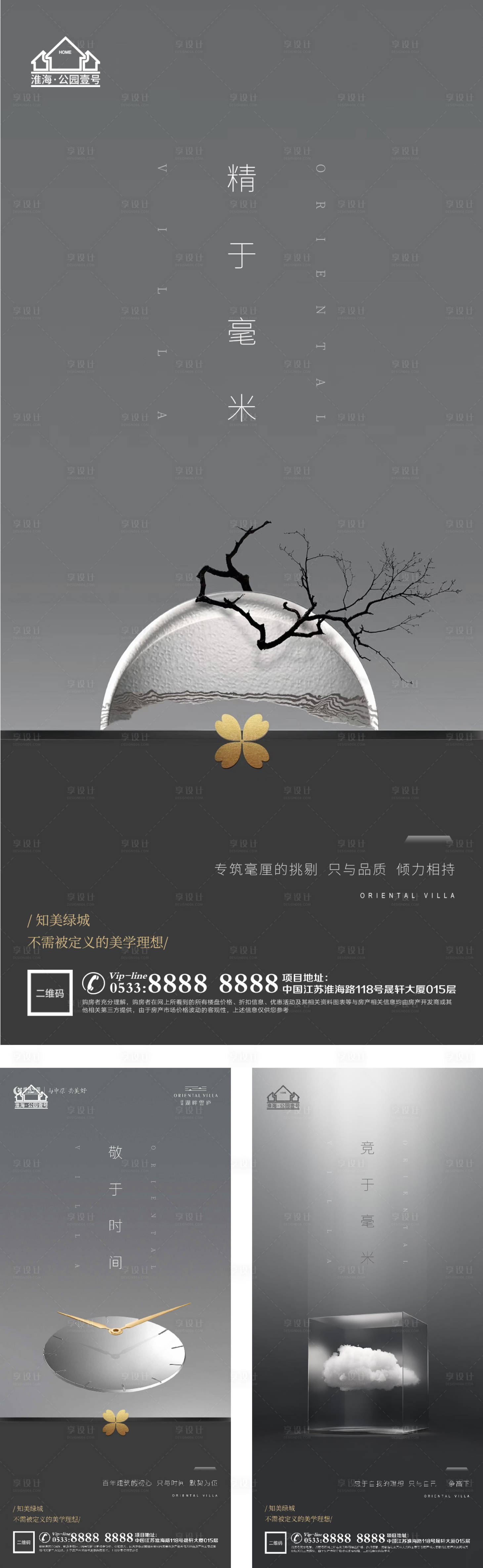 源文件下载【享设计】搜索编号：89910003365653418【价值点海报】