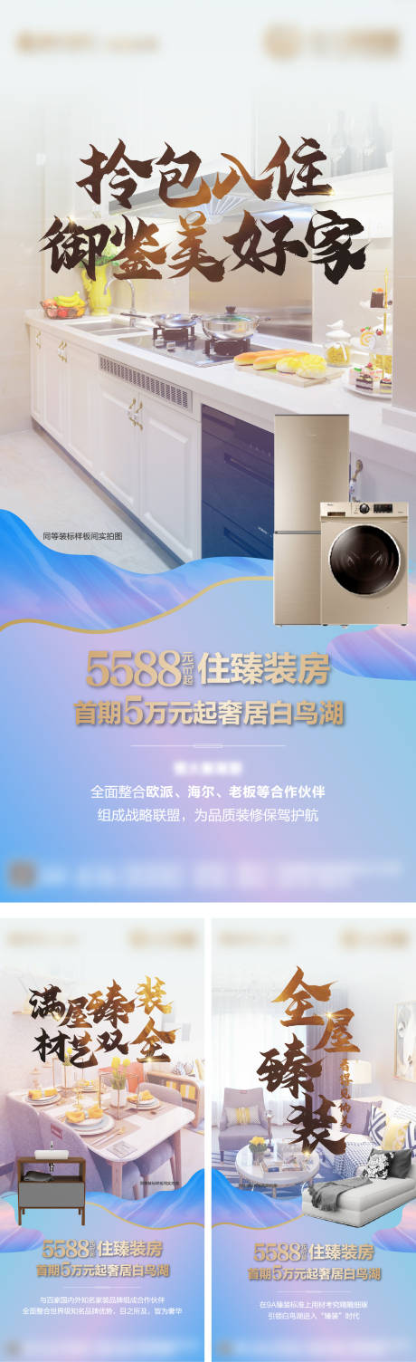源文件下载【房地产精品价值点系列】编号：92140003206216702