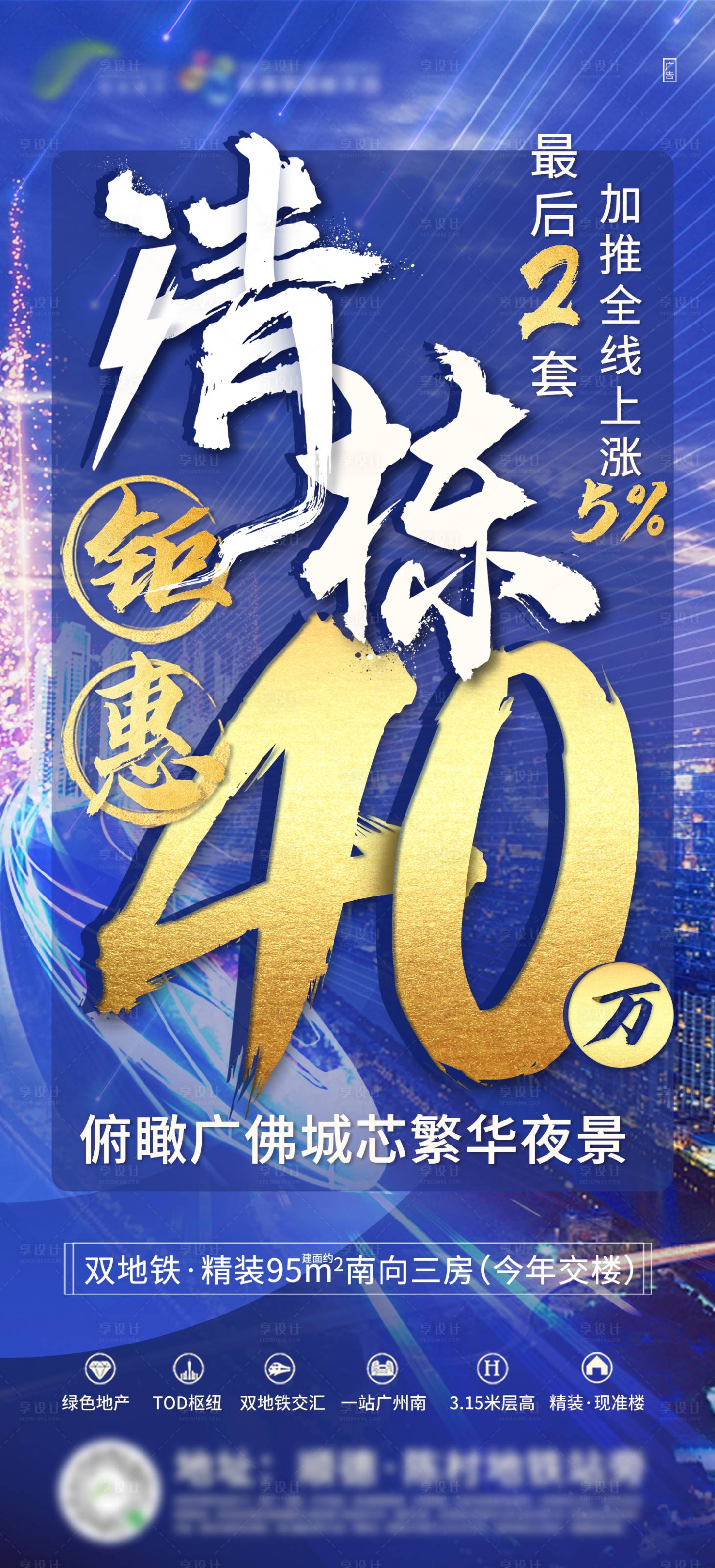 源文件下載【享設計】搜索編號：71610003293498982【清棟海報】