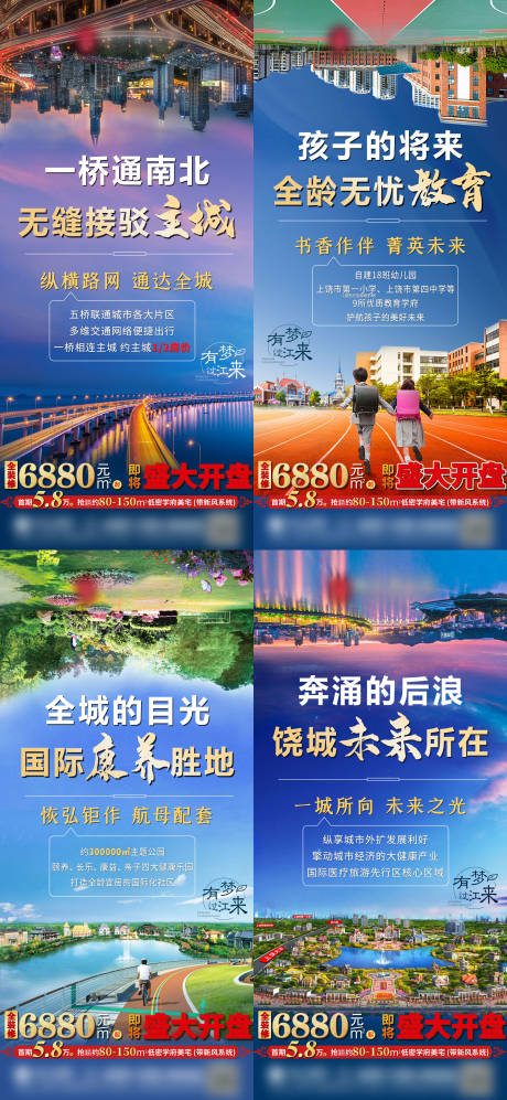源文件下载【价值点交通学校社区系列海报】编号：26850003270499471