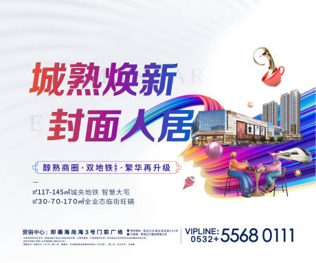源文件下載【主形象燈箱】編號(hào)：45820003348271743