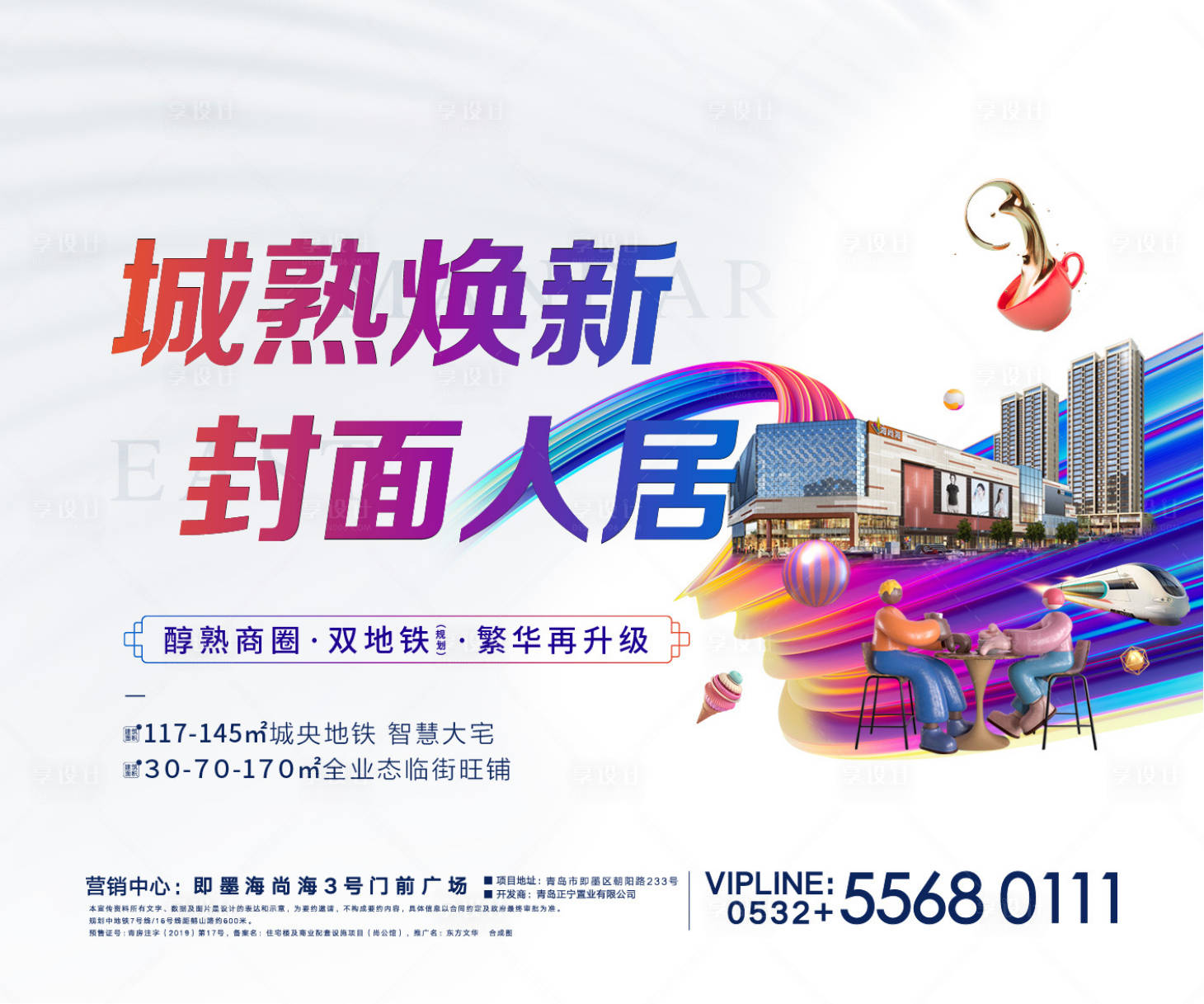 源文件下载【主形象灯箱】编号：45820003348271743