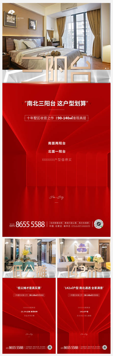 源文件下载【价值点海报】编号：44880003119874325