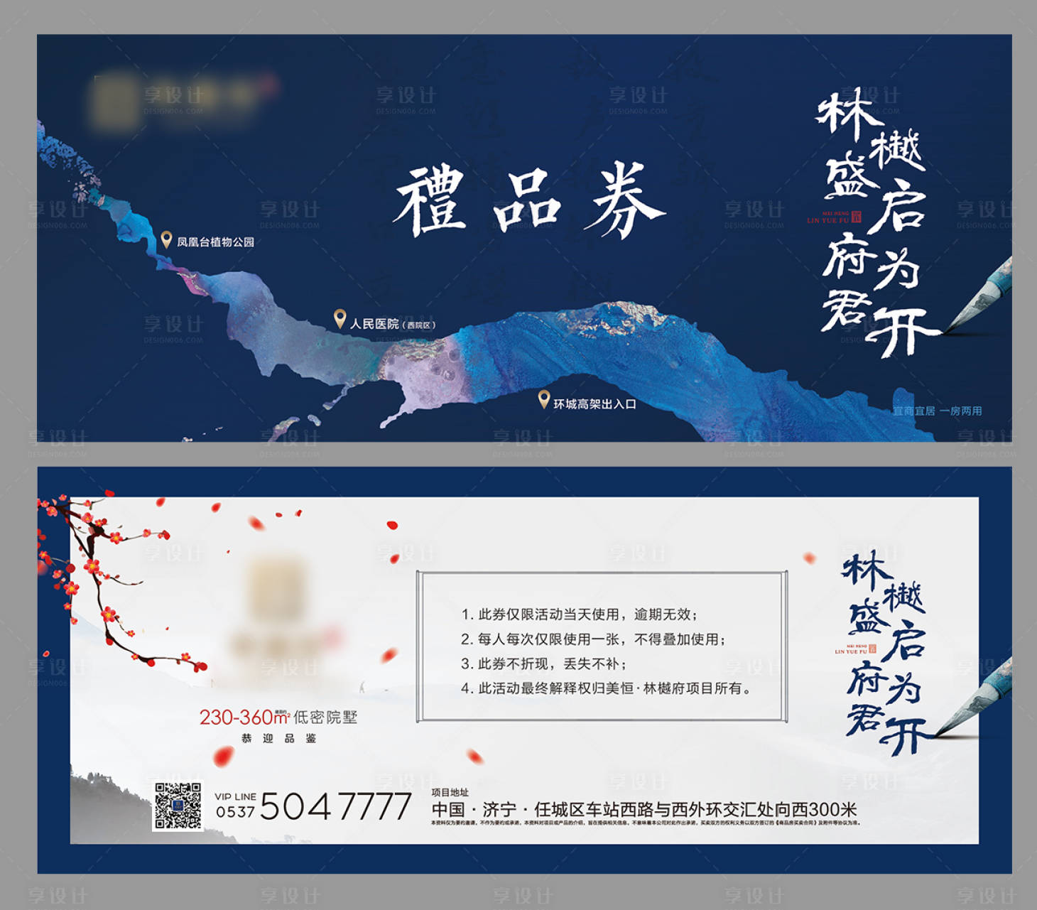 源文件下载【礼品券 】编号：24490003231468371