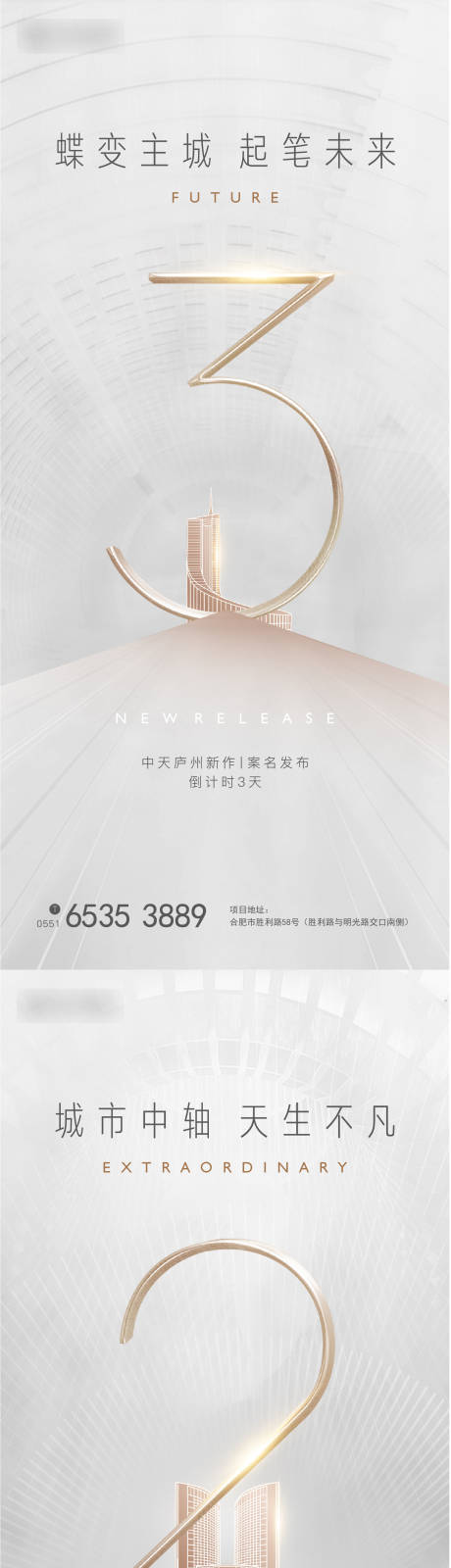 源文件下載【案名倒計時單圖】編號：55400003397532474