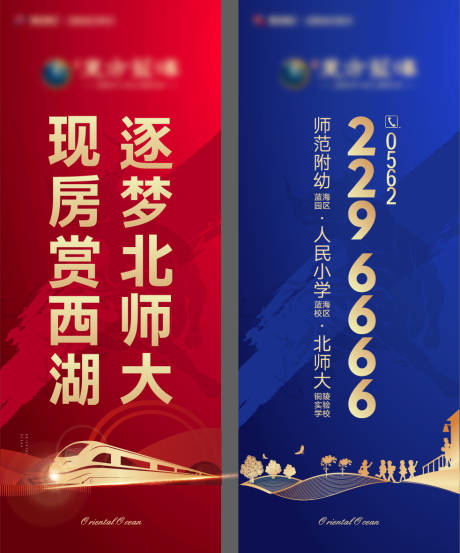 源文件下载【地产道旗宣传画面】编号：16620003316637914
