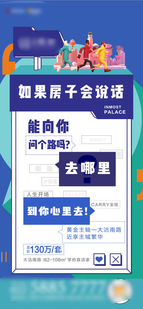 源文件下载【创意微信海报】编号：56650003280268410