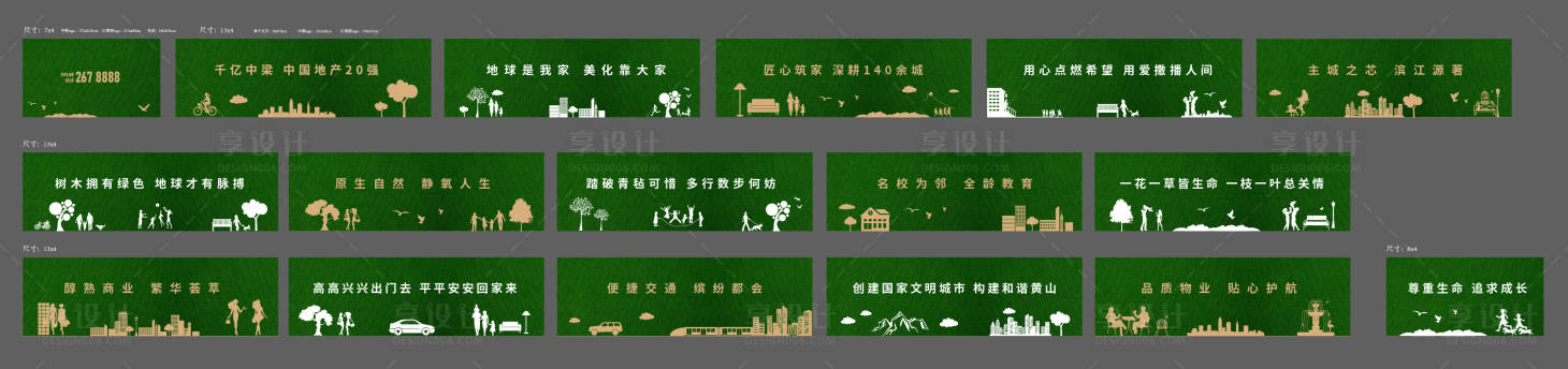 源文件下载【绿植围挡】编号：12880003172011309